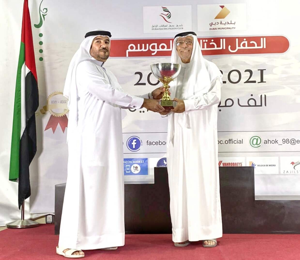 Dubai Racing Pigeon Club