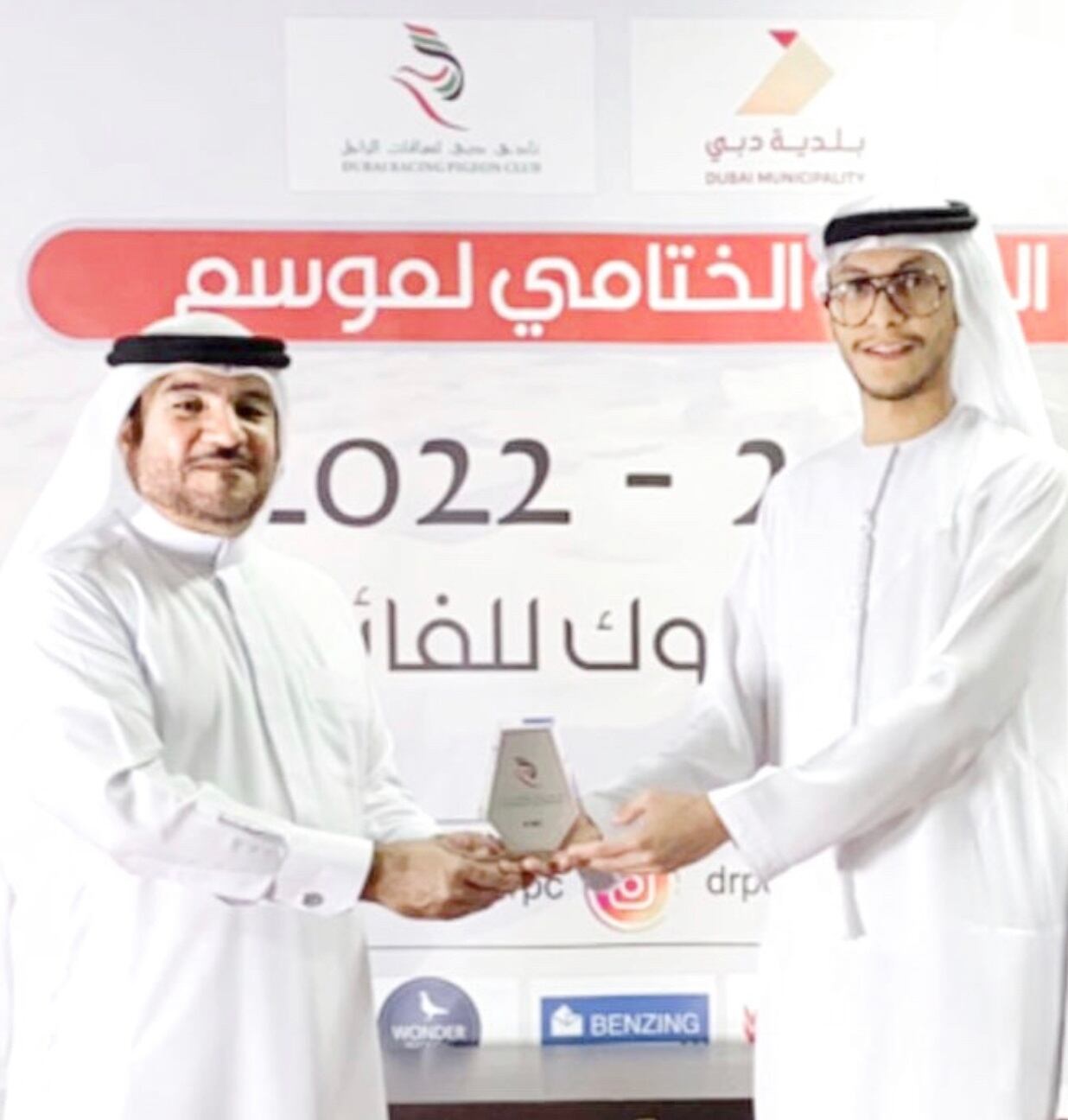 Dubai Racing Pigeon Club